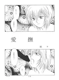 [Tokimigumi (Various)] T.C. Virgo (Various) [1996-06-23]
