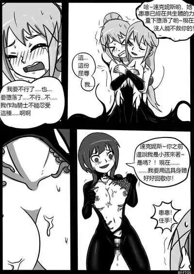 SHE VENOM【PIXIV】BY:BLACKFTOS