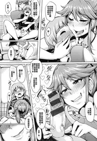 [Sian] Toilet Mama (Namahame ☆ Gals Bitch!) [Chinese] [能撈就撈能混就混大家來拖垮這個漢化組]