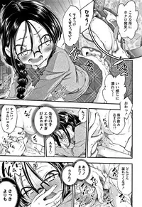 [Tsuruyama Mito] Shitaiko to Shiyo !