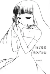 [cota (Tanaka Hiroto)] Moteru Mono Motazaru Mono (CardCaptor Sakura)