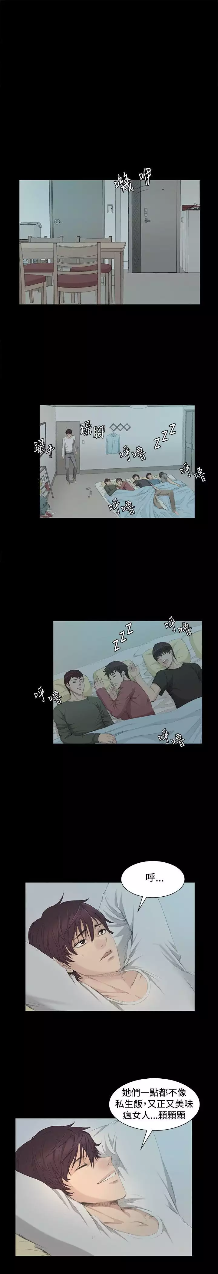 制作人 Ch.1~7 中文