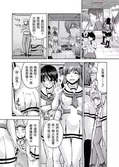 [筧秀隆] 「今天妳又忘記…穿內衣褲了…」青梅竹馬有裸露自慰癖，只好發情做愛 1-8話 [完結]