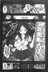 [Mokusei Zaijuu] Inaka Shojo | 鄉下處女 [Chinese]