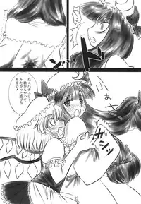 (C70) [Mirabilien Fabrik (Various)] Shoujo Yousai Rengashuu Touhou Inreika (Touhou Project)