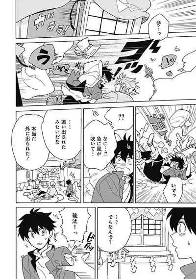 [ふじとび] あわいろ絵巻