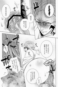 [やわやわ (もち太郎)] 細けぇことはいいんだよ (Axis Powers ヘタリア)