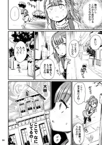 (C91) [Notes. (Takahashi Note)] Note-Dec2016