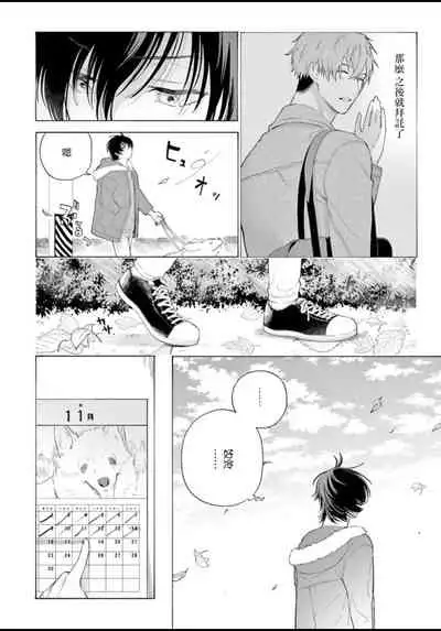 [Shikimi Bibi] Fukujuu to Amagami | 服从与轻咬 Ch. 1-4 [Chinese] [拾荒者汉化组] [Digital]