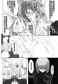 [A-10] Load of Trash Kanzenban Ch. 1-7 [Chinese] [沒有漢化]