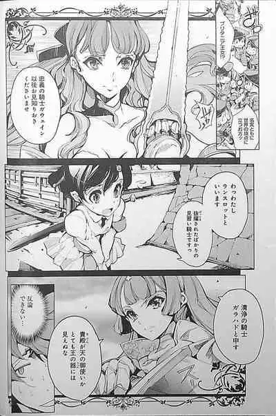 Eiyuu Senki - The World Conquest | Chapter 2