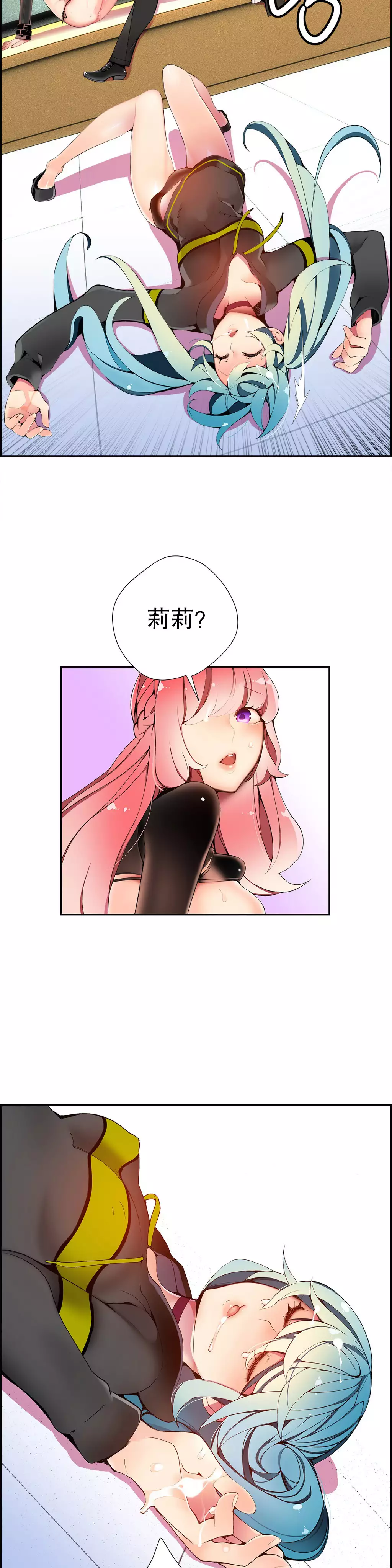 莉莉丝的脐带 Ch.1-29