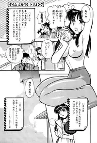 [Yumenozu] Nagareboshi Haruka Plus