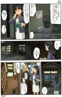 [Awatake] 路地裏でうろうろする
