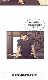 [Serious] Domesticate the Housekeeper 调教家政妇 Ch.29~44END [Chinese]中文