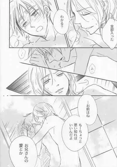 [LOVEPOTIONNO.9 (Ichinomiya Shihan)] Ai o Komenaide (Axis Powers ヘタリア)