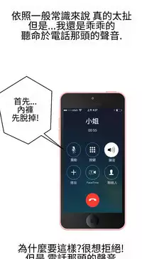 [SOSO] Franken Jo 为爱而生 法兰克赵 Ch.1~24 [Chinese]中文