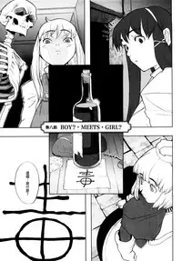 [A-10] Load of Trash Kanzenban Ch. 1-11 [Chinese] [沒有漢化]