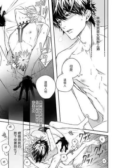 World's End Blue Bird | 末世青鸟 Ch. 1-3