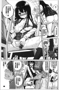 Himichu | 偷偷啾一下