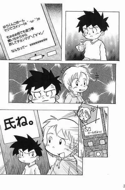 (Shotaket 14) [Circle Anzumura (RYUKI)] Endless: Manner