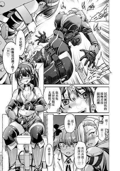 女間諜淫縛拷問大作戰