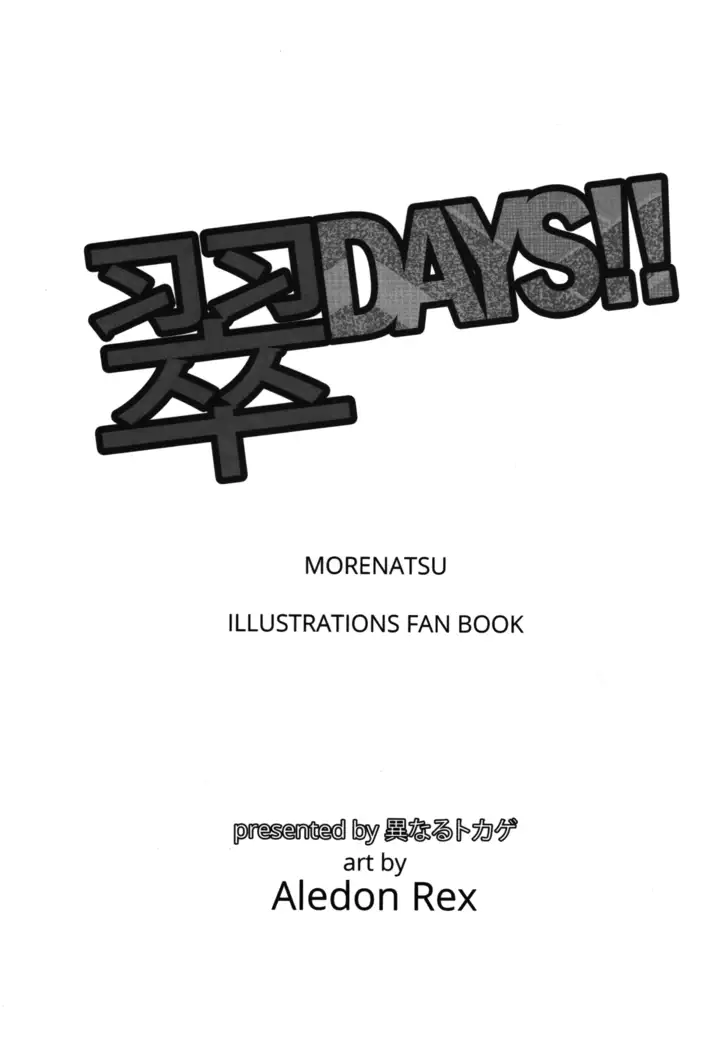 Emerald DAYS!! / Different lizard