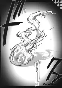 (C78) [HarthNir (Misakura Nankotsu)] Out of Bounds. (BLACK★ROCK SHOOTER)