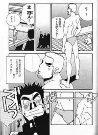 [日本語] Manly Spirit - Kazuhide Icikawa
