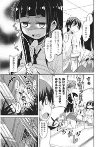 [Narusawa Kei] Anemone Star Mine