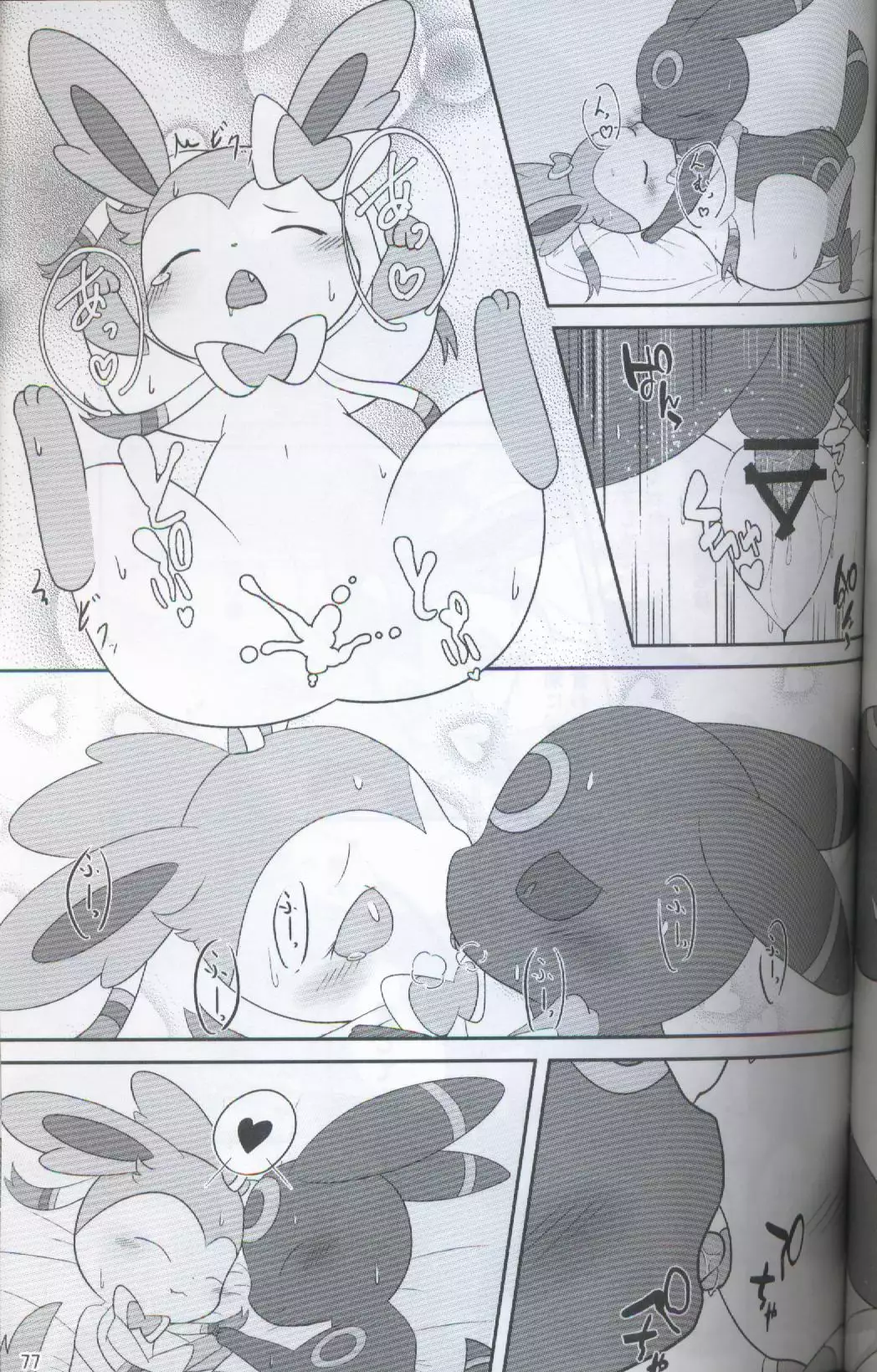 ブイズNLアンソロR18本【東Ｌ32a 】