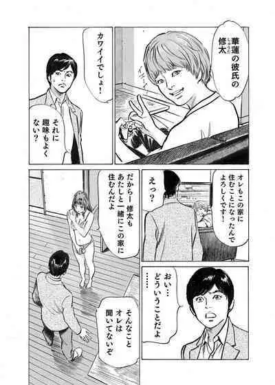 Ore wa Tsuma no Koto o Yoku Shiranai 1-12