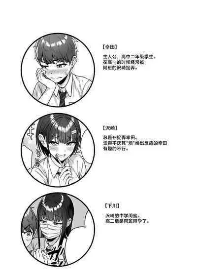 Ushiro no Seki no Aitsu | 我后座的那个她