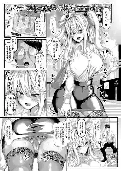 Koubi no Manner sono Kihon to Gensoku