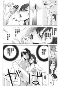 [Shinobu Tanei] Giri no Imouto nara Dekiai Shichau? | 義理之妹就該溺愛疼惜她？ [Chinese]