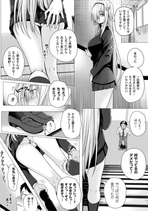 Isekai no Mahoutsukai Ch. 1-8 END