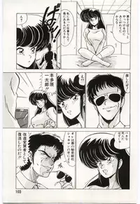 [Watanabe Yoshimasa] Chou Hatsuden Robo Eregander