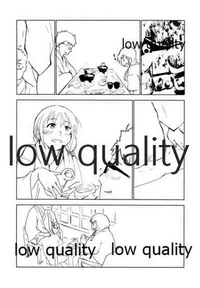 湯ぅ涼み、する?