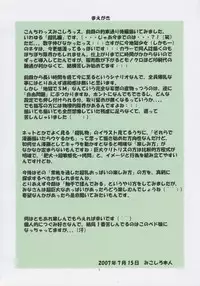 [Algolagnia (Mikoshiro Honnin)] Jadouou - Jigoku Shoujo Ni (Jigoku Shoujo [Hell Girl])