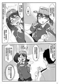 (C88) [SHIS (Z-ton)] Shaanainaa (Kantai Collection -KanColle-) [Chinese] [final個人漢化]