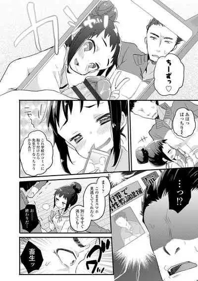 [Kanroame] Shoujo Hakanashi Chirase yo Otome [Digital]