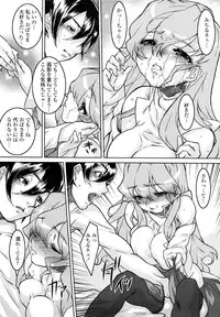 [Urabe Katsuto] Otome Datteba