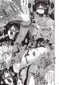 (SC61) [Poiyo Dimension (Meguro Linu)] Urami Jigoku