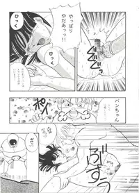 [Anthology] Aniparo Miki 8 (Various)