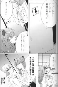 (C78) [Soukyuu no datenshi (Yumi Mao)] Seifuku Honey (Neon Genesis Evangelion)