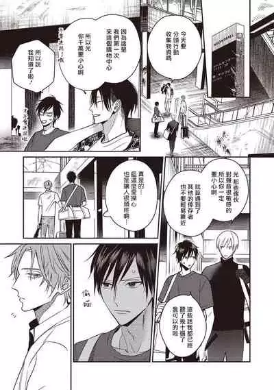 UNDEAD | 活死人 Ch. 1-3