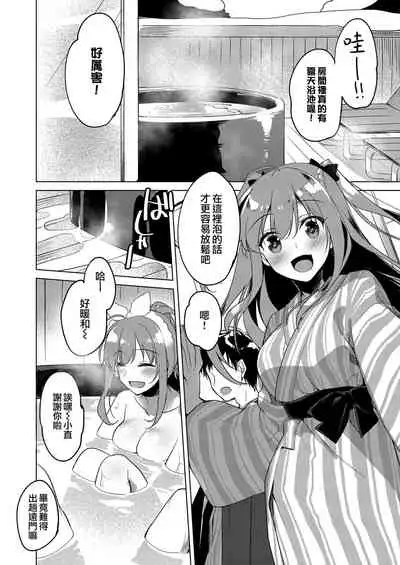 [FRAC (Motomiya Mitsuki)] Maybe I Love You 總集篇 [Chinese] [夢之行蹤漢化組] [Digital]