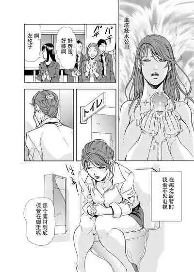 肉秘書・友紀子 Vol.04