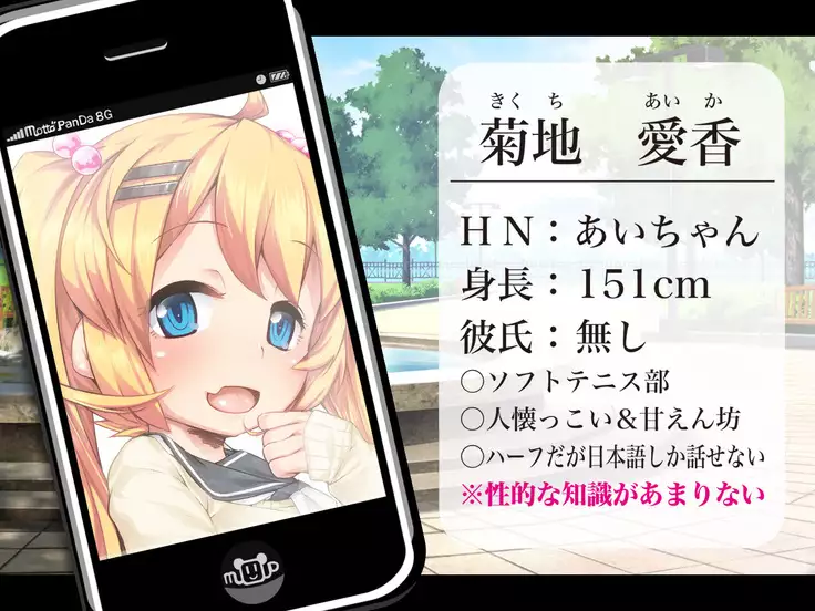 JK Shoujo Enko Dain Nikki / #05 Dain nikki tsuiki-hen