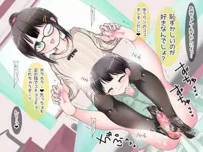 [Oneashi] Ashi de sa reru no hazukashīkedo… o nēchan ni fuma retai